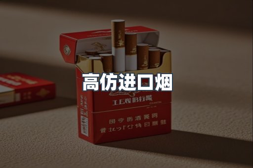 日本香烟系列
